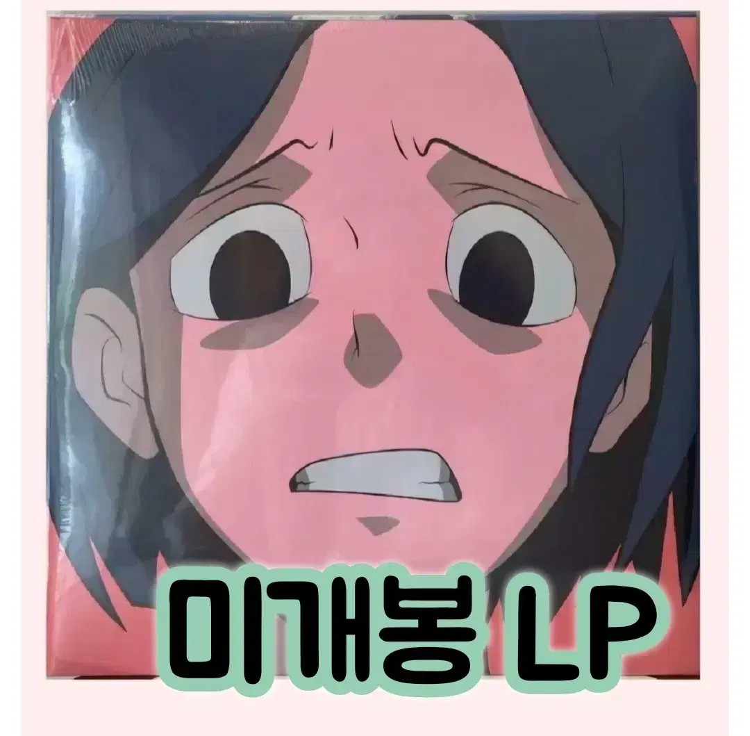 Adoy (아도이)/VIVID --(LP) | 브랜드 중고거래 플랫폼, 번개장터